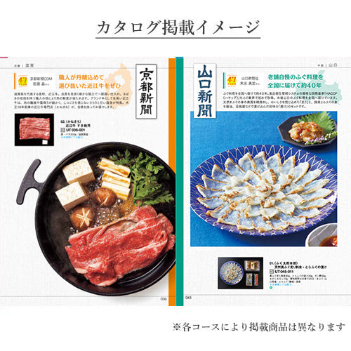 【封筒入りタイプ カード型カタログギフト】食通に喜ばれる!47CLUB RINGBELL(リンベル)e-Gift 路(みち)コース