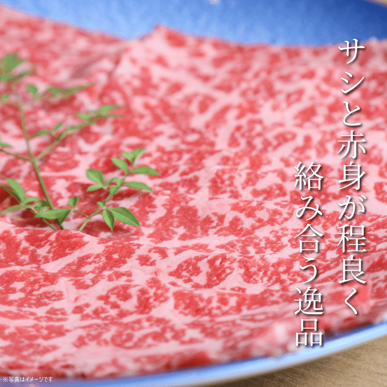 吟醸牛モモ・すきやき用（300ｇ入り）《冷凍便》【日本ギフト大賞2022受賞】【精肉・肉加工品】