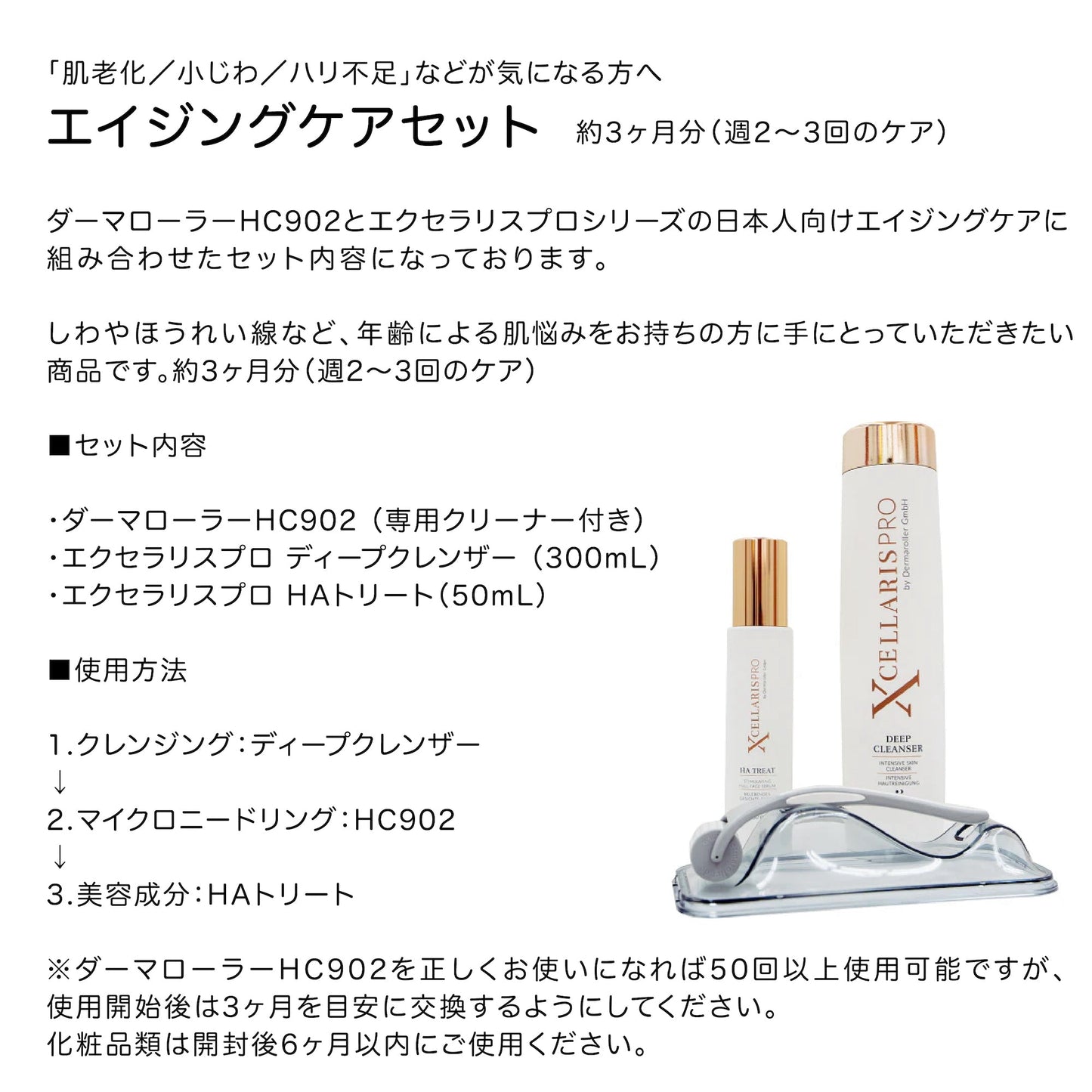 ダーマローラー hc902 正規 ドイツ 医療 美顔器 エイジング ケア ほうれい線 シワ シミ たるみ 改善 美容鍼 鍼灸