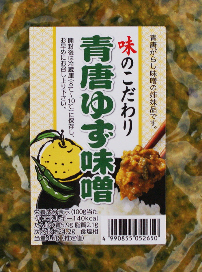 味のこだわり青唐ゆず味噌 信州長野のお土産