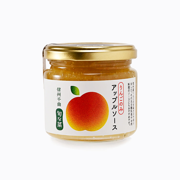 信州千曲旬な菜 りんごのみアップルソース(林檎ソース りんごソース フルーツソース) 信州長野市のお土産