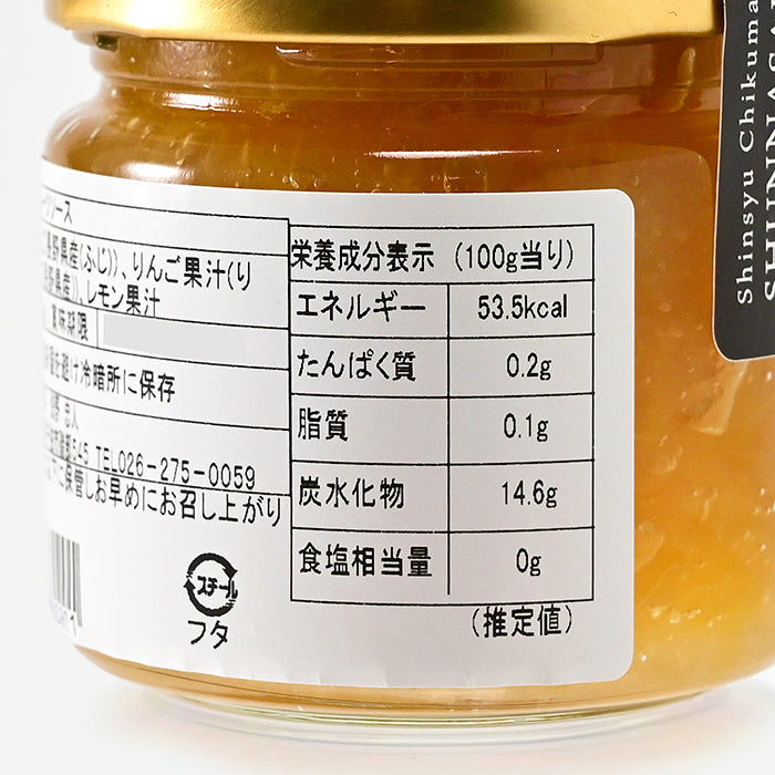 信州千曲旬な菜 りんごのみアップルソース(林檎ソース りんごソース フルーツソース) 信州長野市のお土産