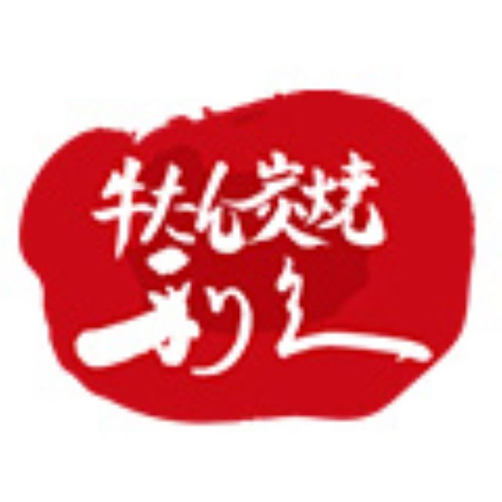 牛たん炭焼 利久