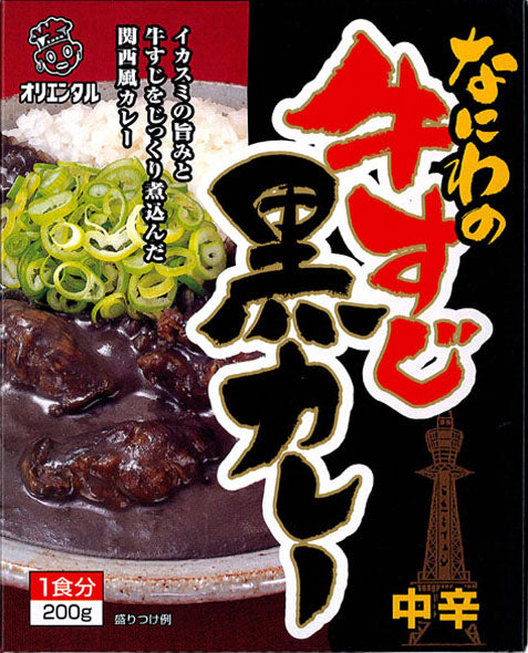 なにわ牛すじ黒カレー10コ