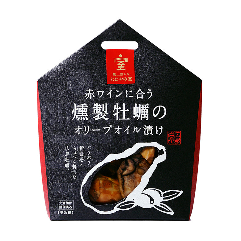 【こだわりの手づくり製法】広島県産牡蠣使用:赤ワインに合う燻製牡蠣のオリーブオイル漬け