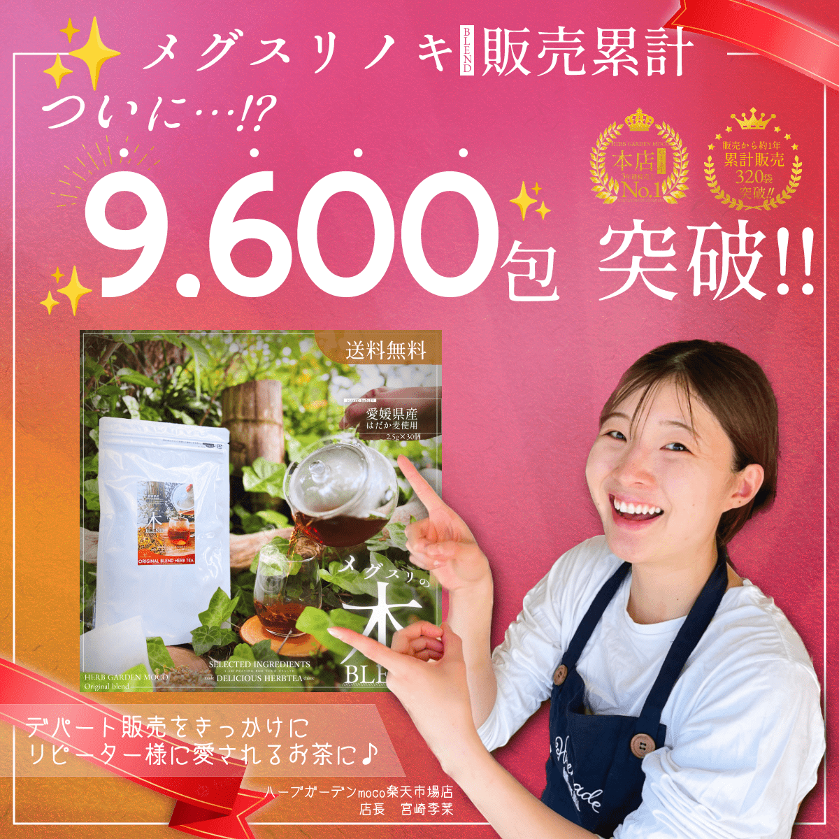 【お徳用・5袋セット・送料無料】メグスリの木BLEND(5ヶ月分)眼精疲労、目のピント調整に♪