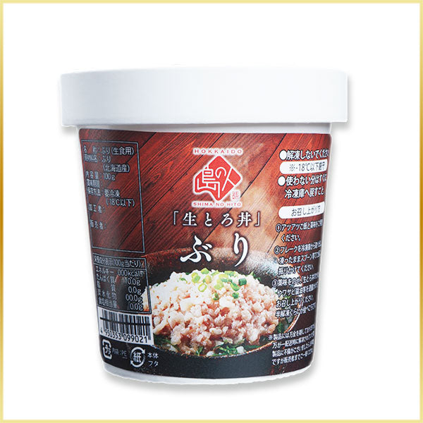 天然ぶりとろフレーク 360g(180g×2)【送料無料】