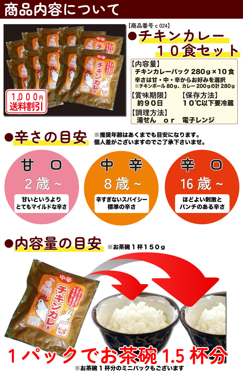 【送料割】宮崎産若鶏のチキンカレー１０食セット