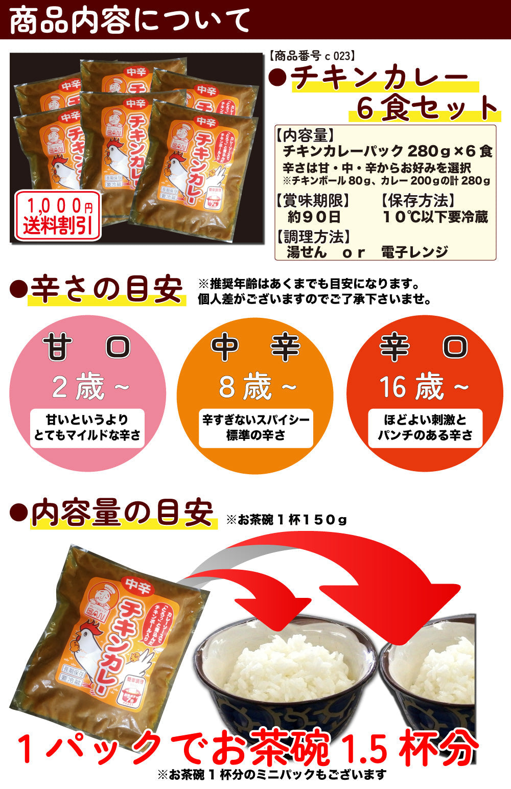 【送料割】宮崎産若鶏のチキンカレー６食セット