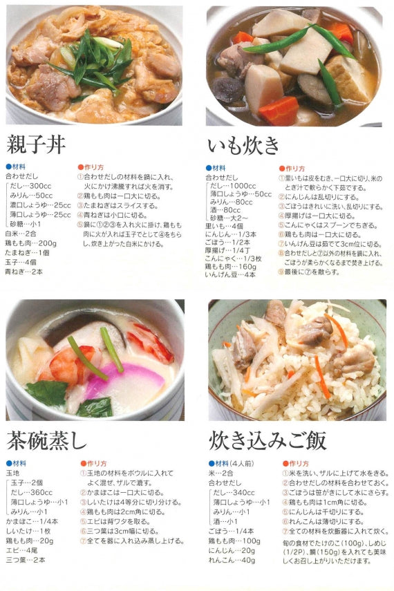 ☆瀬戸のだし☆を使ったレシピ 「愛媛産には愛がある」 国産原料使用