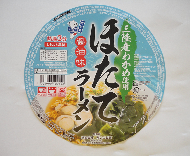 ほたてラーメンカップ