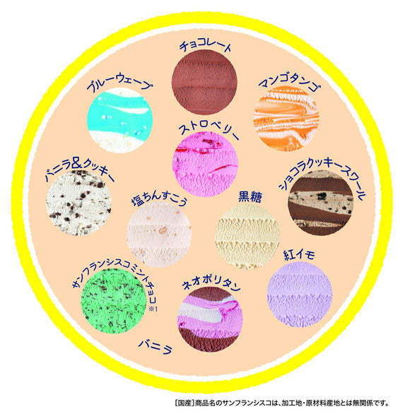 【予約受付】ブルーシール クリスマスアイスケーキ 12フレーバーハッピーアイスケーキ バニラベース 12月10日まで受付(送料無料)