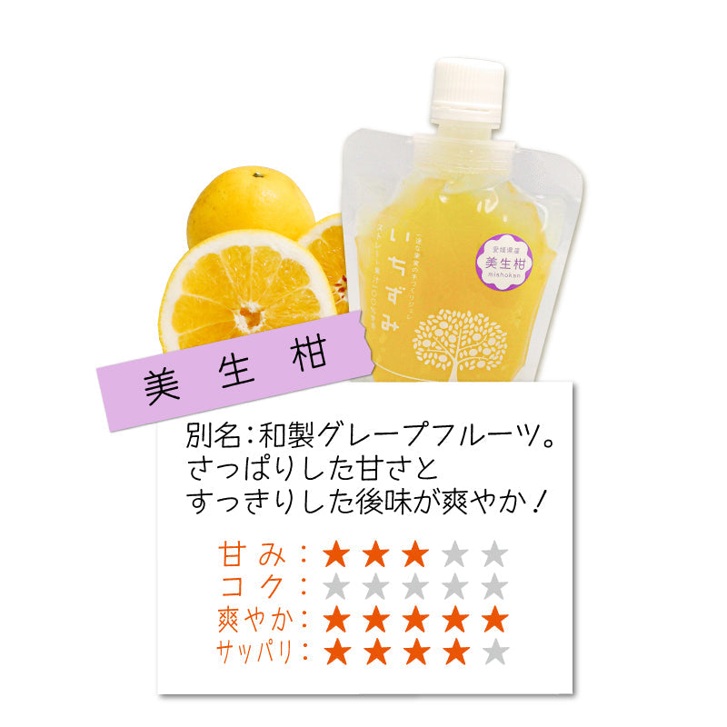 かんきつジュレ「いちずみ」〈単品〉