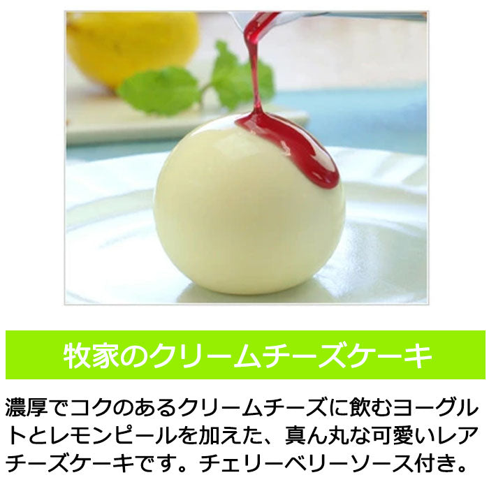 【牧家の定番】プリン4個入✖4種セット<H>