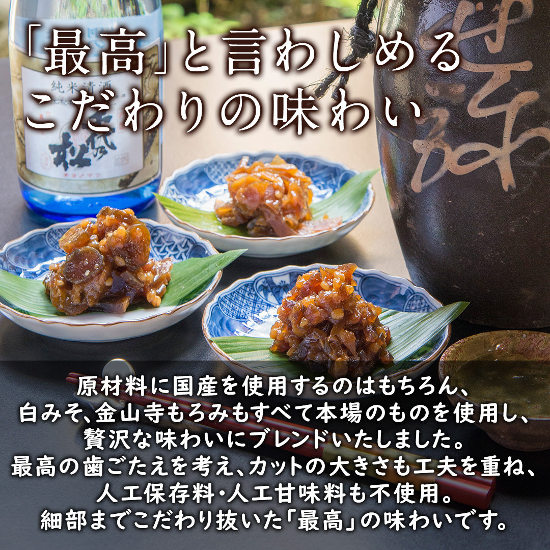 きざみ奈良漬2個&茶がゆ2個セット【自宅でかんたん伝統食】