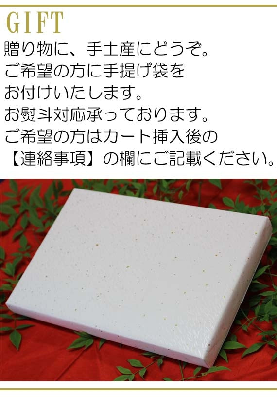 阿川が贈る【本格派お出汁のギフトセット】