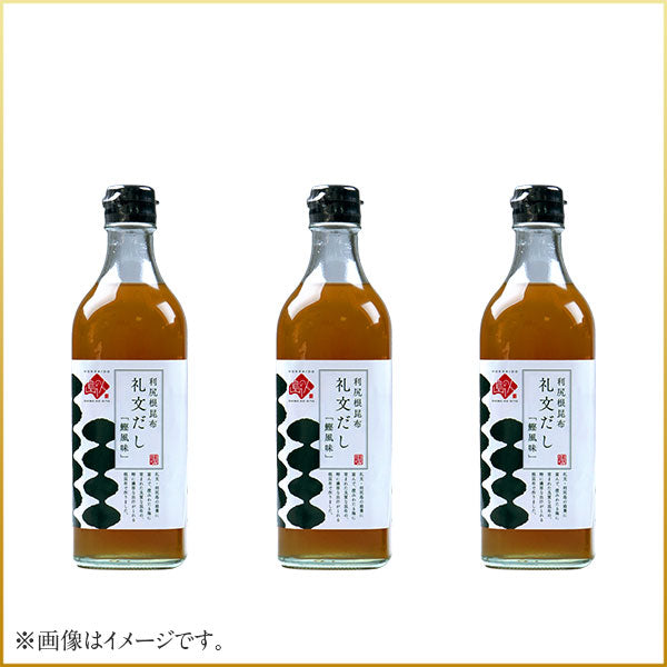 小さじ2杯で料亭の味 礼文だし(1本500ml)【送料無料】
