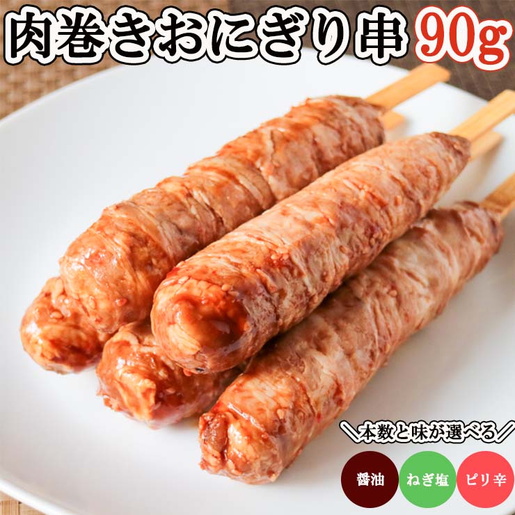 ポークライスロール 肉巻きおにぎり棒 冷凍 業務用 屋台 棒付き