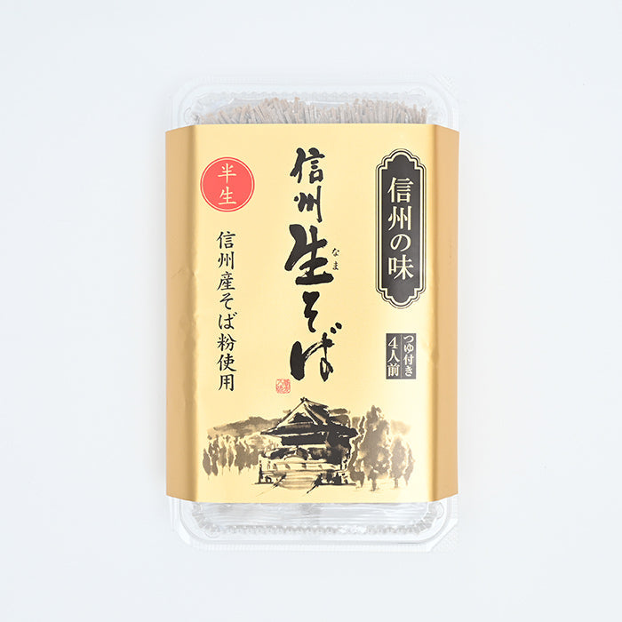 信州生そば信州の味PBパック 半生信州産そば粉使用つゆ付き4人前 信州長野のお土産