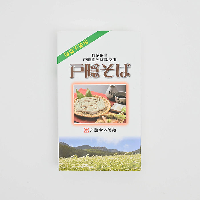 食塩不使用自家挽き戸隠産そば粉使用戸隠そば MT-A2 乾麺　信州長野のお土産