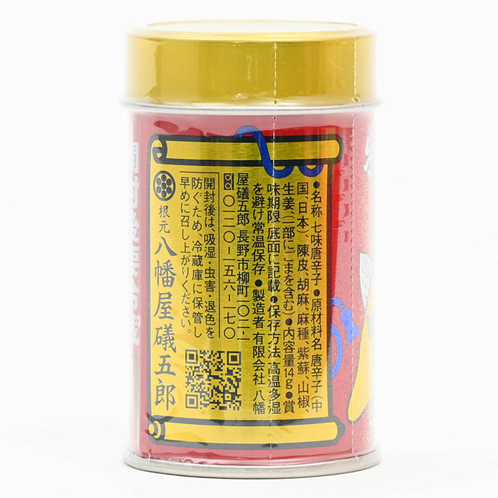 八幡屋礒五郎七味唐辛子缶入(3缶セット) 信州長野善光寺のお土産