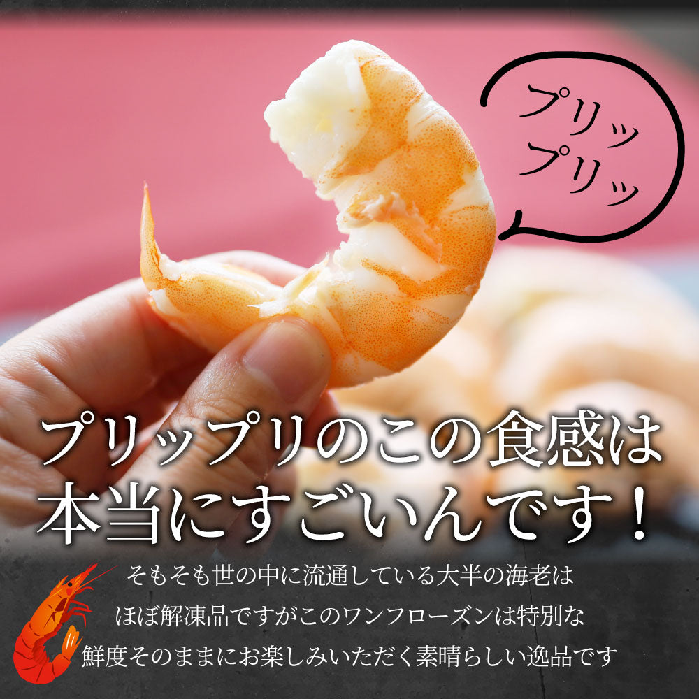 無頭海老 えび バナメイ 旨王 ワンフローズン バラ凍結 【約80〜64尾入】 業務用 1.8kg