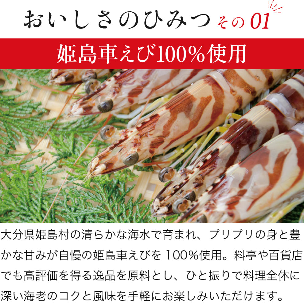 姫島車えびの粉末50g|頭も殻も丸ごと使用!旨み丸ごと凝縮|お試し価格880円&メール便送料無料|あらゆる料理に使える!無塩無糖・無添加!車えび本来の深いコク&香りをお試しください!