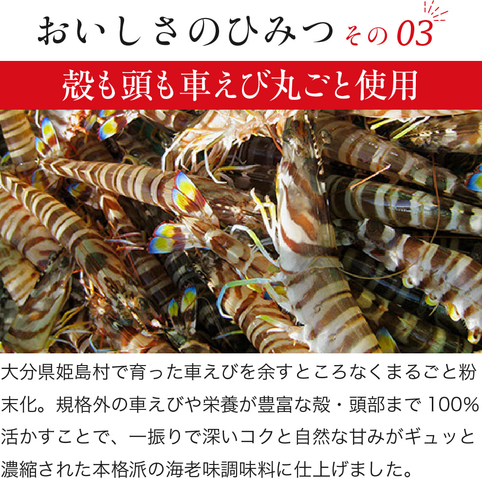 姫島車えびの粉末50g|頭も殻も丸ごと使用!旨み丸ごと凝縮|お試し価格880円&メール便送料無料|あらゆる料理に使える!無塩無糖・無添加!車えび本来の深いコク&香りをお試しください!