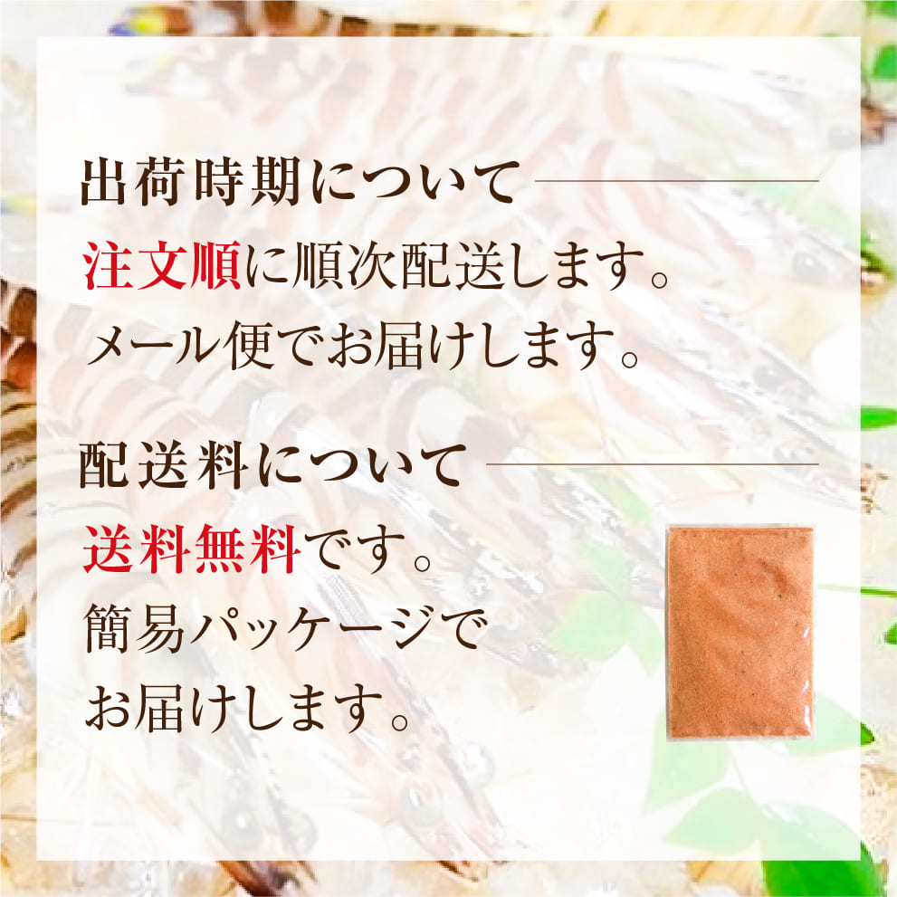 姫島車えびの粉末50g|頭も殻も丸ごと使用!旨み丸ごと凝縮|お試し価格880円&メール便送料無料|あらゆる料理に使える!無塩無糖・無添加!車えび本来の深いコク&香りをお試しください!