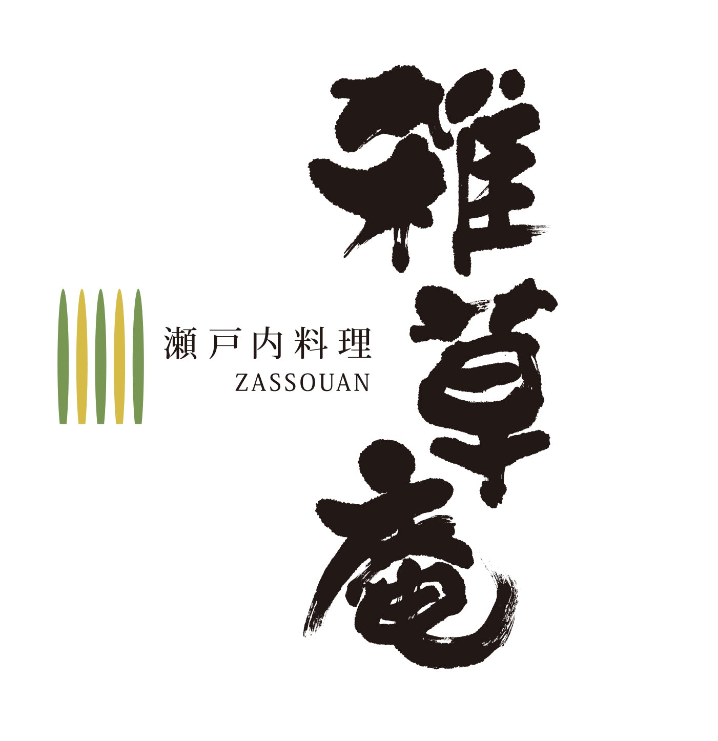 瀬戸内料理 雑草庵