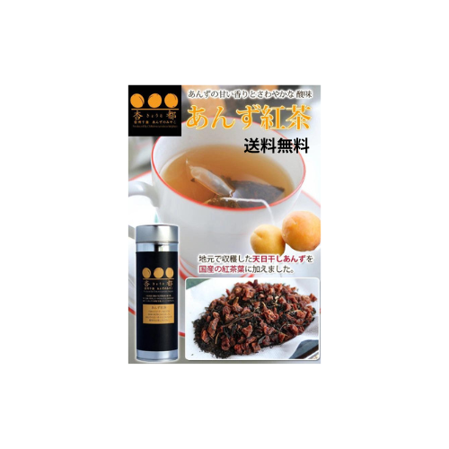【11月7日ポイント7倍】【送料無料*沖縄のみ別途】【まとめ買いがお得】あんず紅茶3本セット