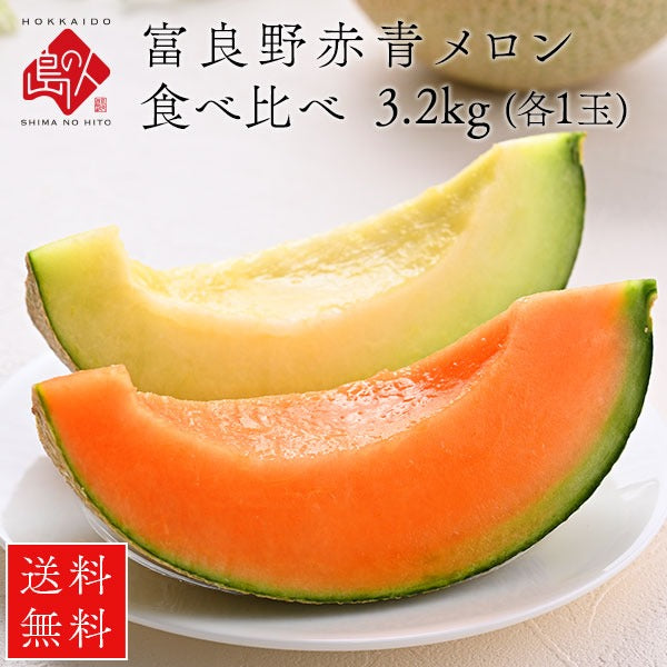 【セブン】【夕張・富良野メロン各3玉入抱き合わせ】 予約】 夕張メロン2kg (3Lサイズ) 1玉/2玉/3玉/4玉【共撰・優品