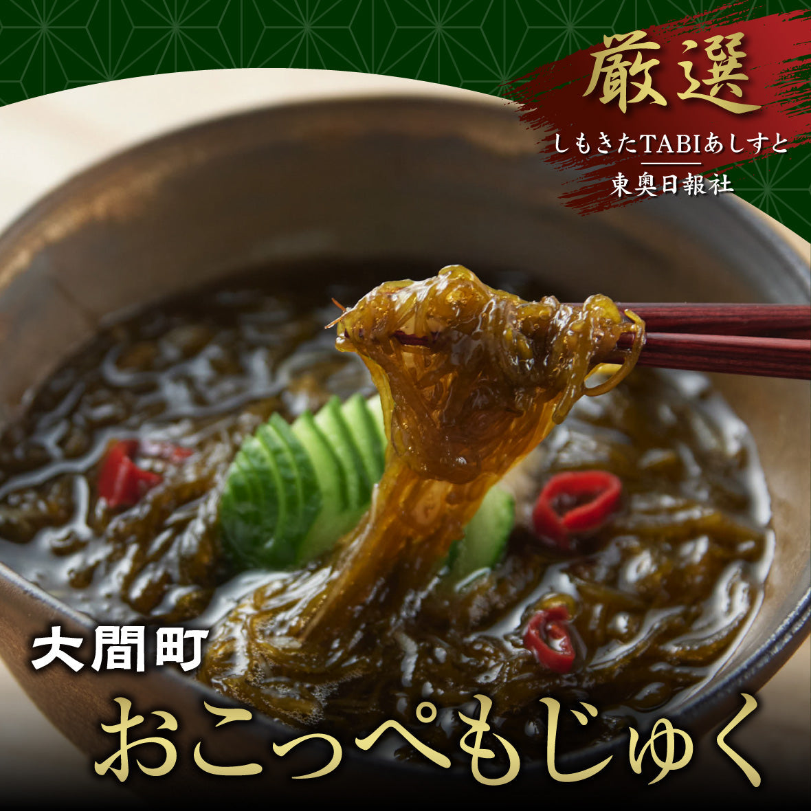 おこっぺもじゅく200g×5袋セット