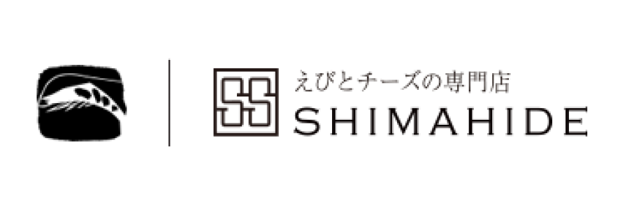 えびとチーズの専門店 しまひで