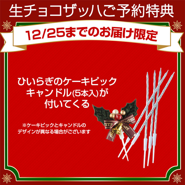 【送料込み】 神戸魔法の生チョコザッハと壷プリンと苺トリュフのセット 御歳暮 お歳暮 冬ギフト クリスマス スイーツ