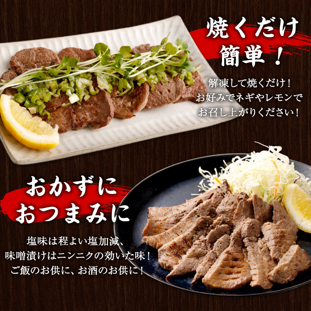 杜の都仙台名物 厚切り牛タン 塩味 焼き肉用