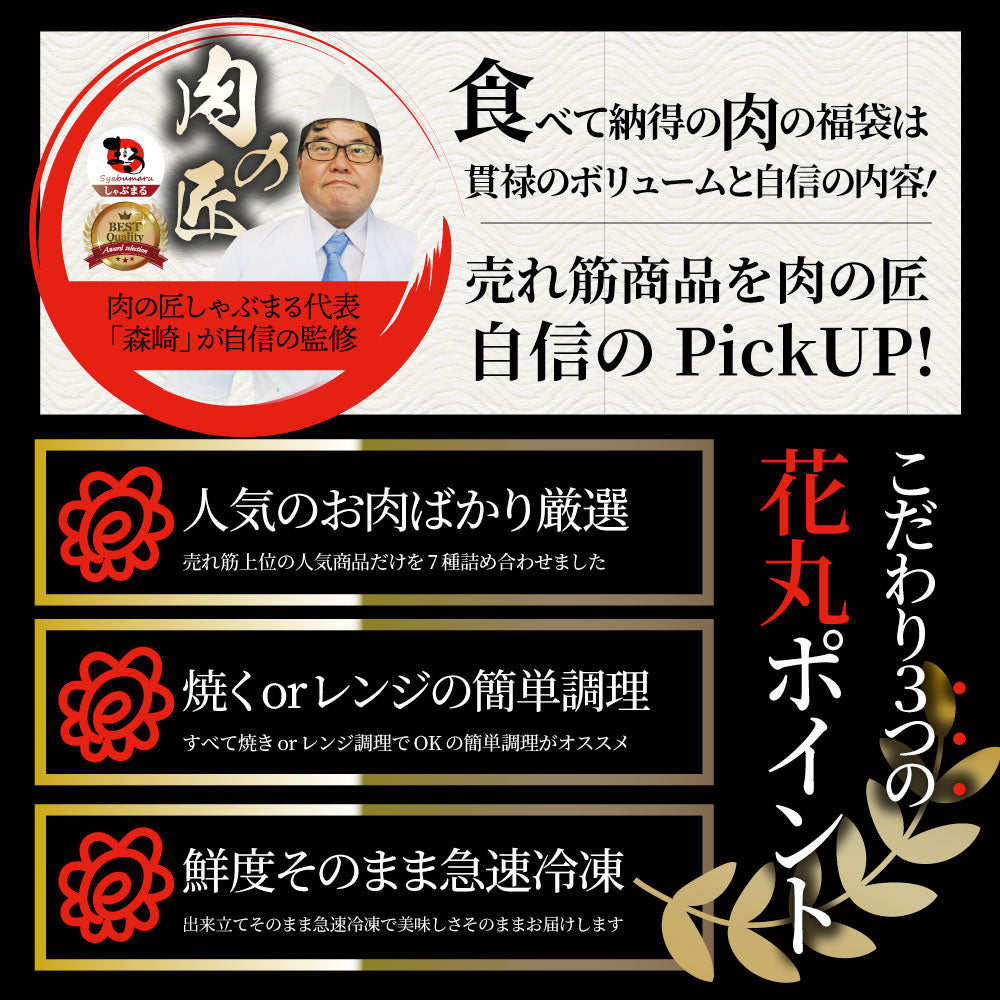 肉の福袋 シルバー メガ盛り 総重量2.64kg 焼肉 お歳暮 ギフト 食品 プレゼント 女性 男性 お祝い 新生活 あすつく