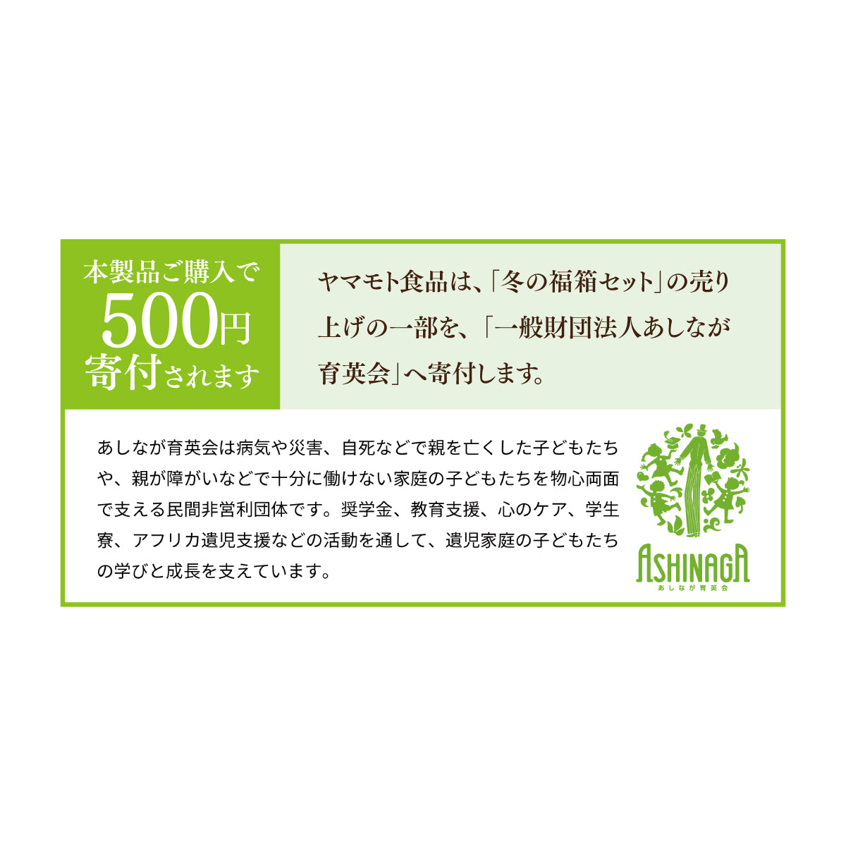 冬の福箱セット 【送料無料】