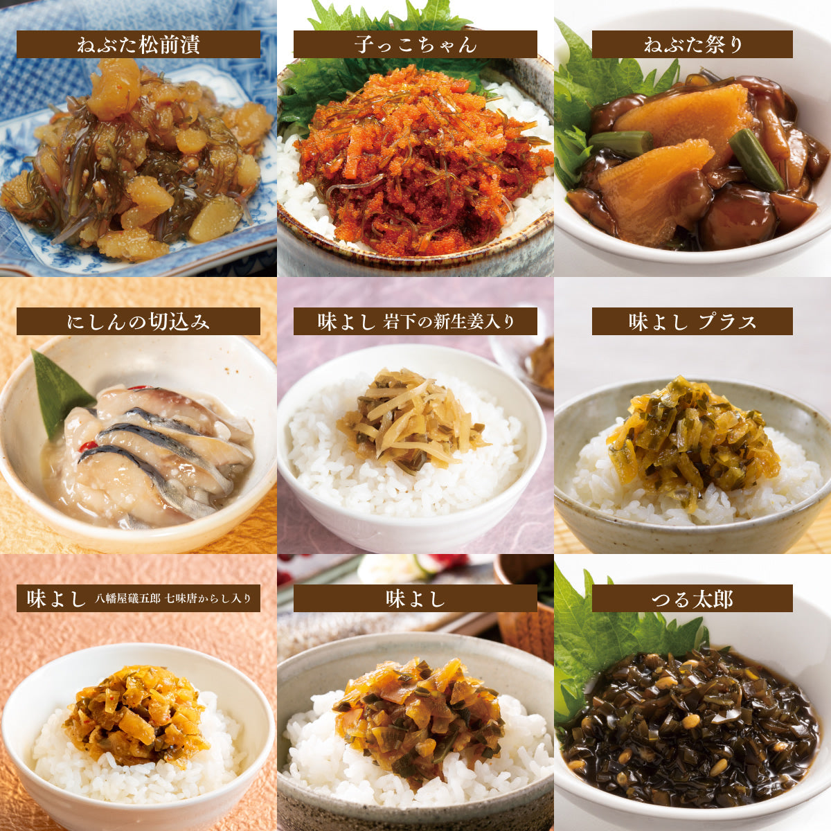 冬の福箱セット 【送料無料】