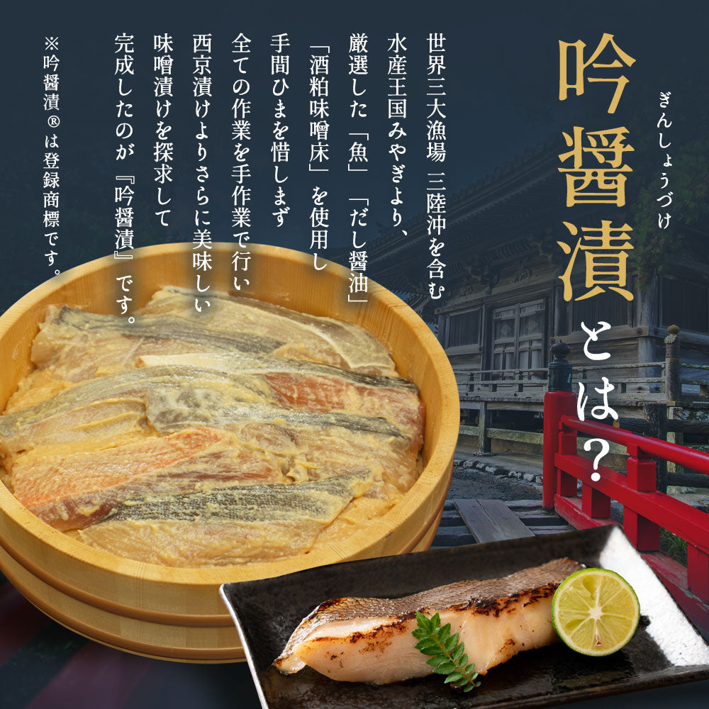 宮城名物牛タンと吟醤漬3種の詰合せ s-024