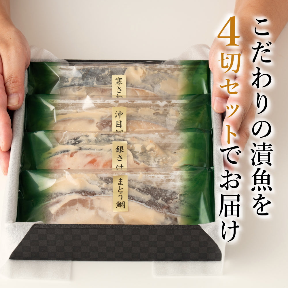 \大人の高級ギフト/吟醤漬特選詰合せ「縁」