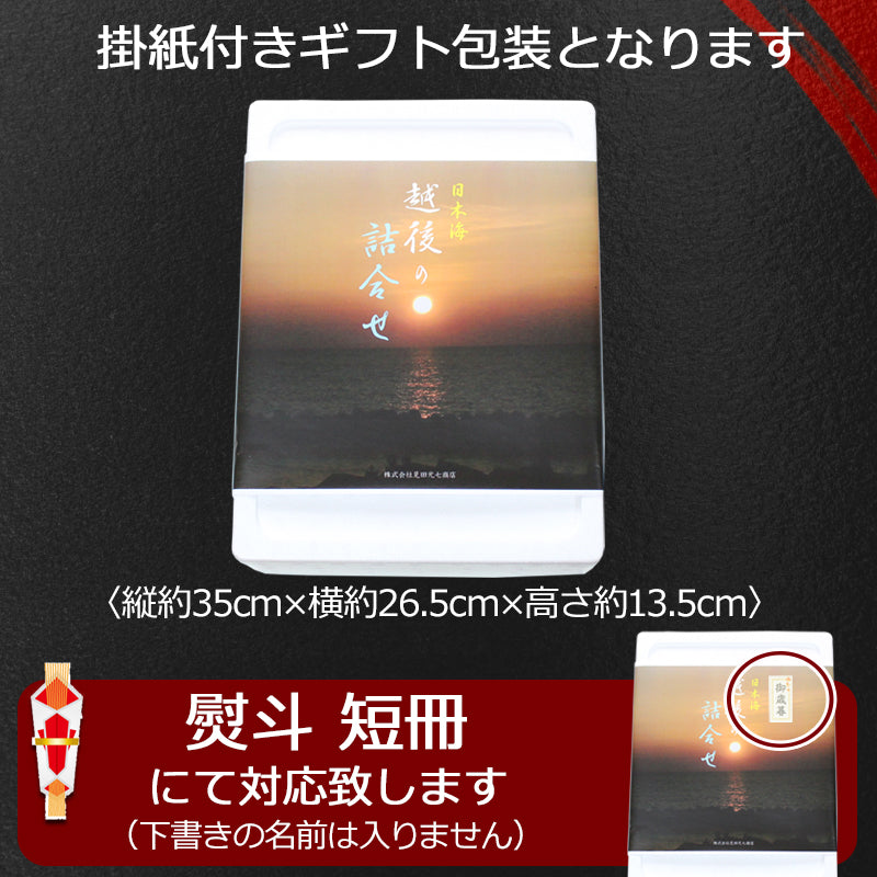 【お歳暮早割:11/30までクーポンコード入力で10%OFF】【送料無料】銀だら 紅鱒越後漬三昧 詰合せ 5種20切入 バラエティセット ギフト 2025 海鮮問屋 見田元七商店【クーポンコード:MOTO7WINTER2025】