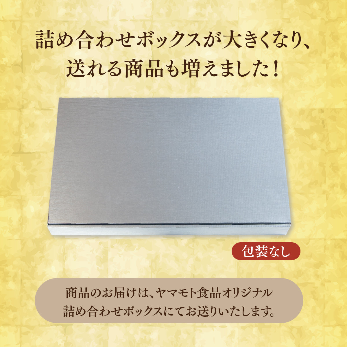 津軽海峡セット