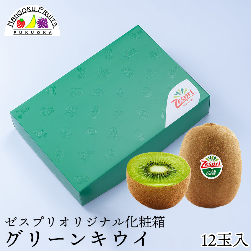 【送料無料】ゼスプリ グリーンキウイ