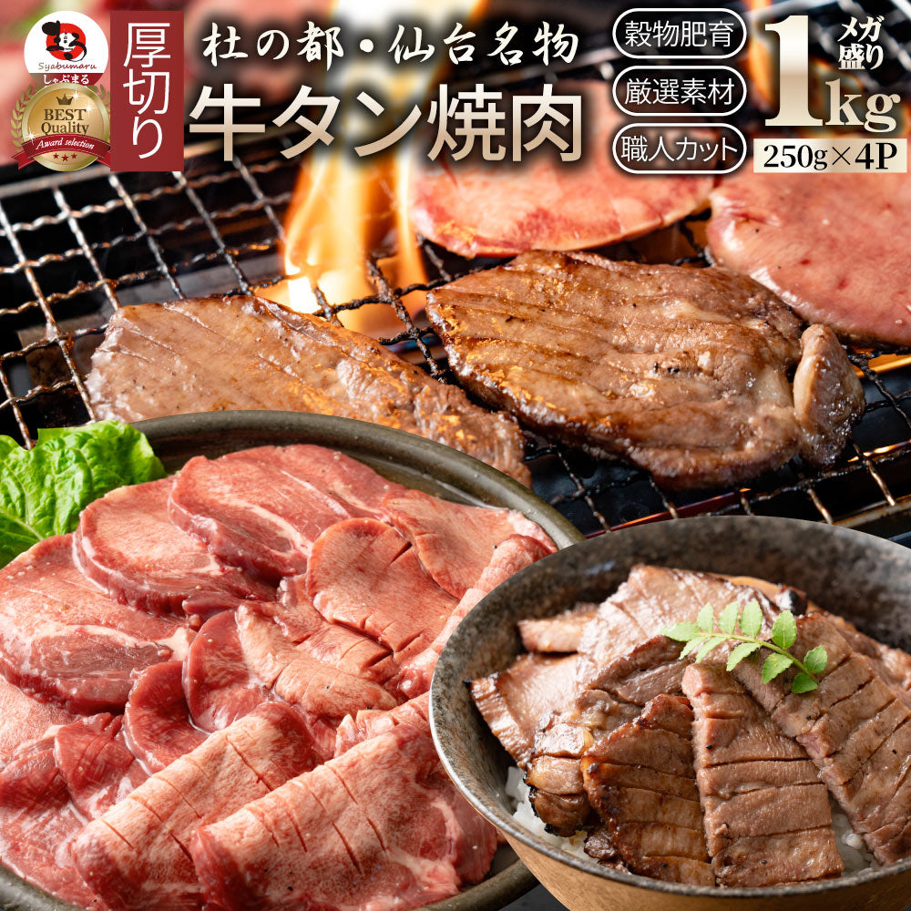 肉 お歳暮 ギフト 食品 お祝い 牛肉 牛タン 焼肉 厚切り 食品 贈答 お祝い 御祝 内祝い お取り寄せ 冷凍 焼肉セット 焼肉 ランキング1位