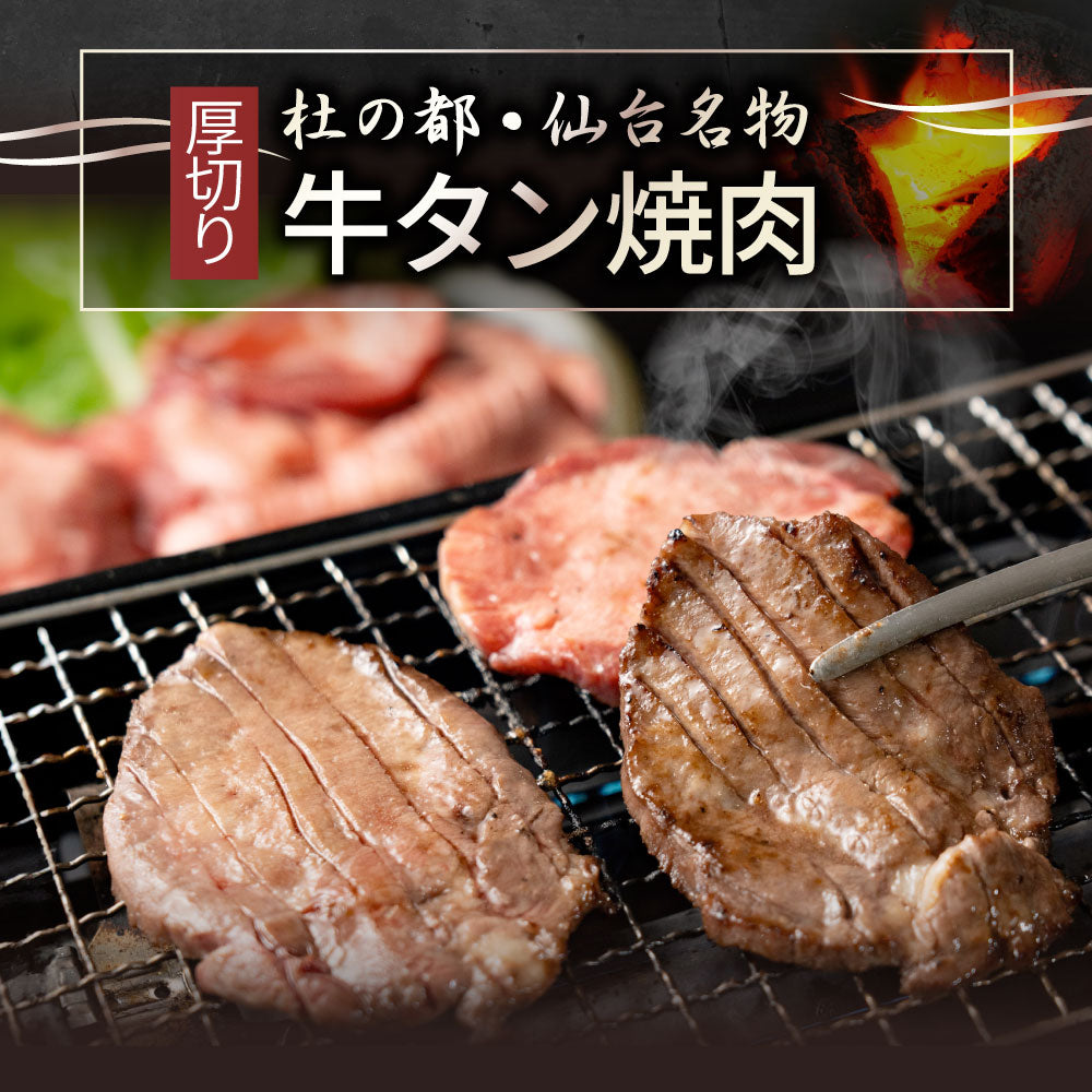 肉 お歳暮 ギフト 食品 お祝い 牛肉 牛タン 焼肉 厚切り 食品 贈答 お祝い 御祝 内祝い お取り寄せ 冷凍 焼肉セット 焼肉 ランキング1位