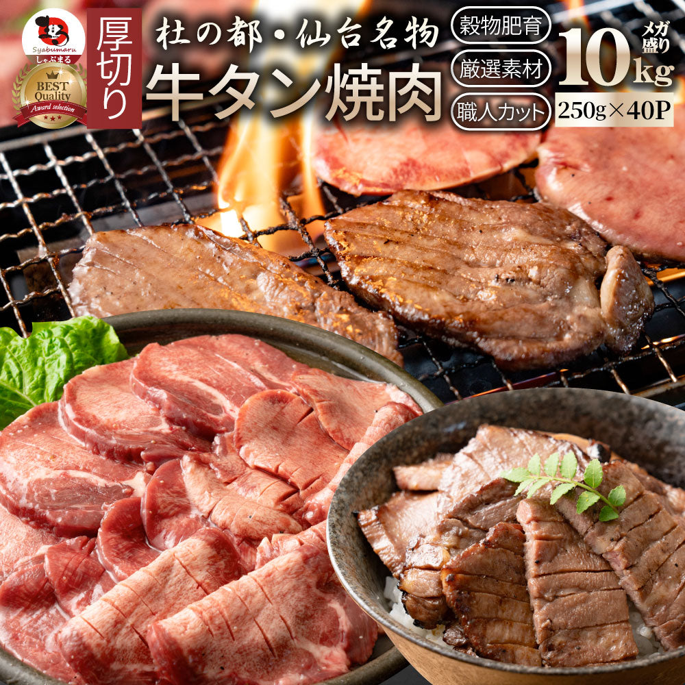 肉 お歳暮 ギフト 食品 お祝い 牛肉 牛タン 焼肉 厚切り 食品 贈答 お祝い 御祝 内祝い お取り寄せ 冷凍 焼肉セット 焼肉 ランキング1位