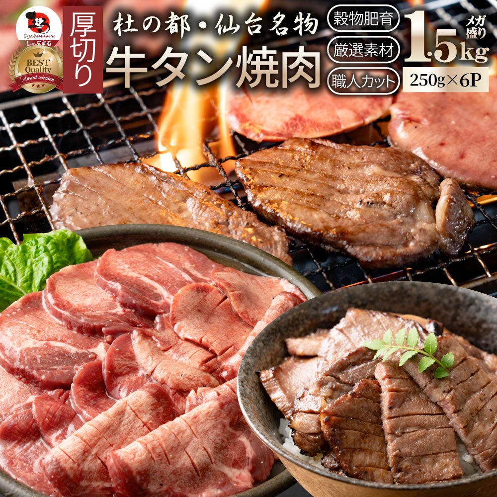 肉 お歳暮 ギフト 食品 お祝い 牛肉 牛タン 焼肉 厚切り 食品 贈答 お祝い 御祝 内祝い お取り寄せ 冷凍 焼肉セット 焼肉 ランキング1位