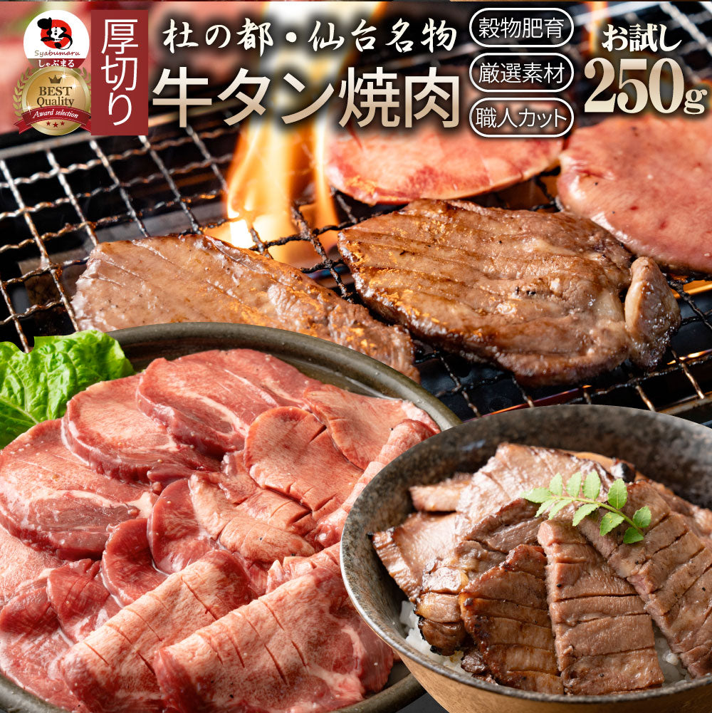 肉 お歳暮 ギフト 食品 お祝い 牛肉 牛タン 焼肉 厚切り 食品 贈答 お祝い 御祝 内祝い お取り寄せ 冷凍 焼肉セット 焼肉 ランキング1位