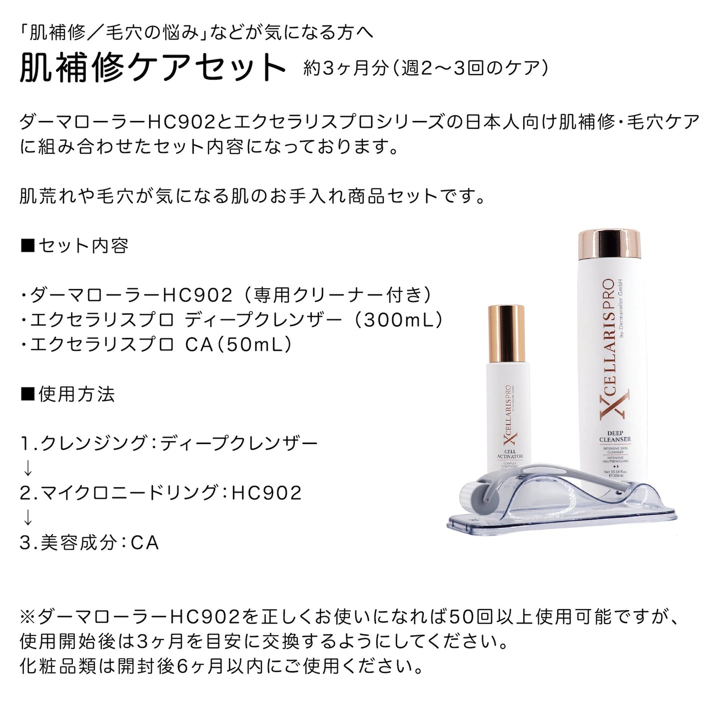 ダーマローラー hc902 正規 ドイツ 医療 美顔器 ニキビ跡 毛穴 ケア 美容鍼 鍼灸